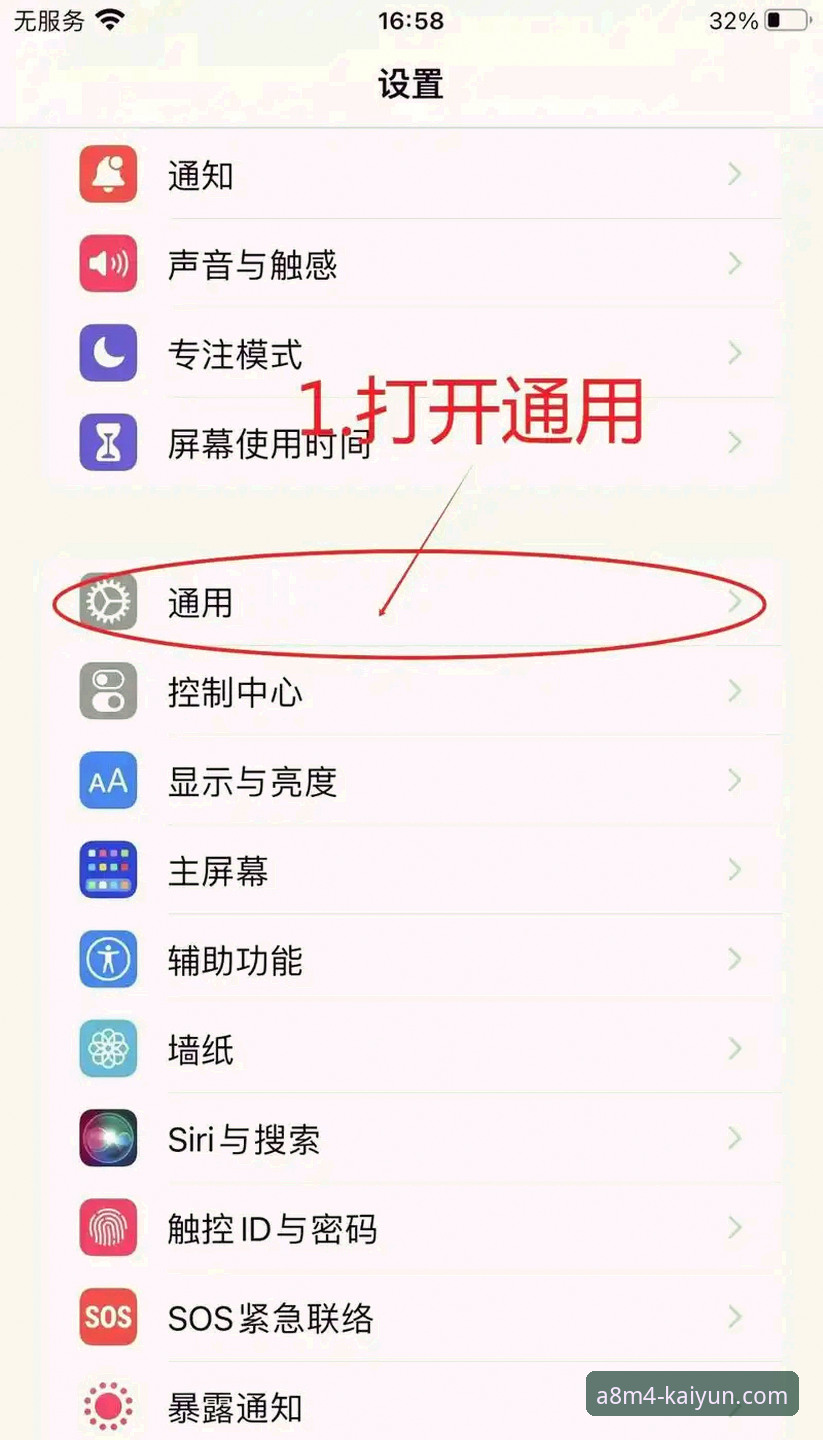 开云官网下载不了怎么办？手把手解决教程