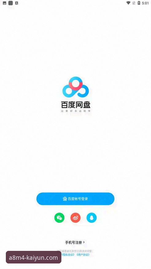开云最新版本哪个好？v2.0.2与旧版全面对比：功能、体验与下载选择