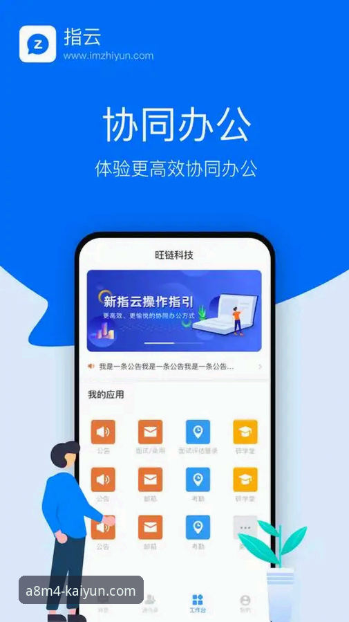 开云app下载安装教程：从零开始掌握KAIYUN平台操作
